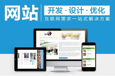 德州網(wǎng)站設(shè)計(jì)公司哪家好？