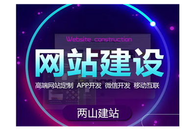 企業(yè)網(wǎng)站建設(shè)都有哪些網(wǎng)站類型？(圖3)