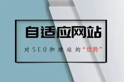 德州兩山建站自適應網站的優勢有哪些？(圖2)