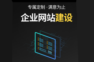 德州兩山建站-如何建設企業網站