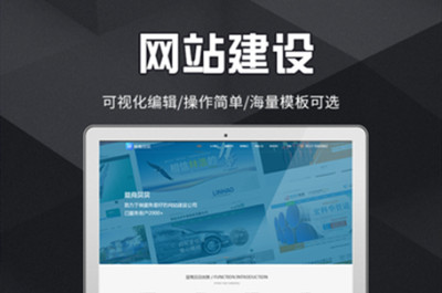 德州兩山建站：企業為什么一定要建站