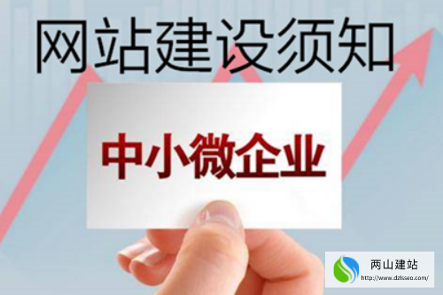 北京網站建設費用包含哪些(圖3)