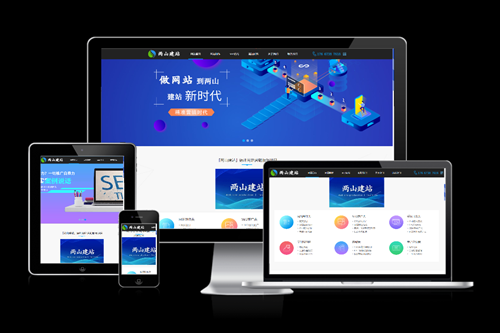 好的德州網(wǎng)站建設(shè)公司有什么特點呢？