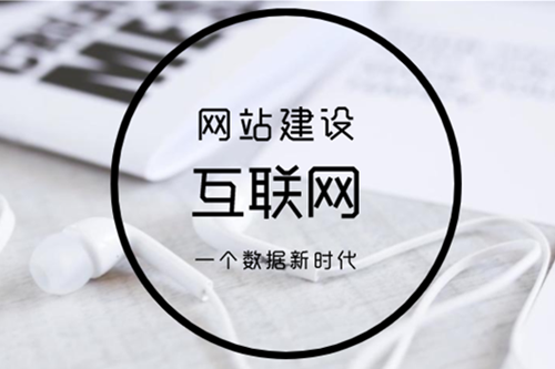 北京網(wǎng)站建設(shè)流程(圖1)